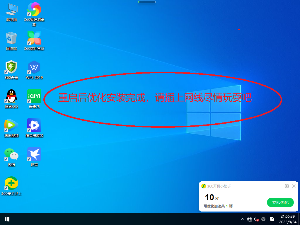 Windows-10-x64-2022-09-24-21-56-01.png